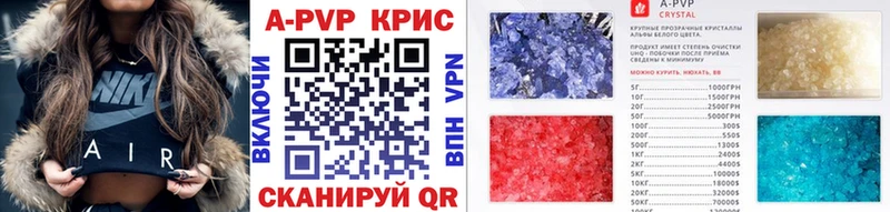 A-PVP Crystall  Купить где  Кизилюрт 