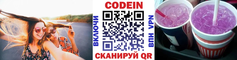 Кодеиновый сироп Lean Purple Drank  Купить где  Кизилюрт 