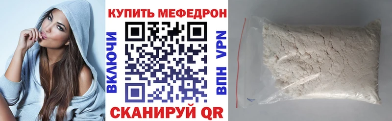 Купить  Кизилюрт  МЯУ-МЯУ mephedrone 